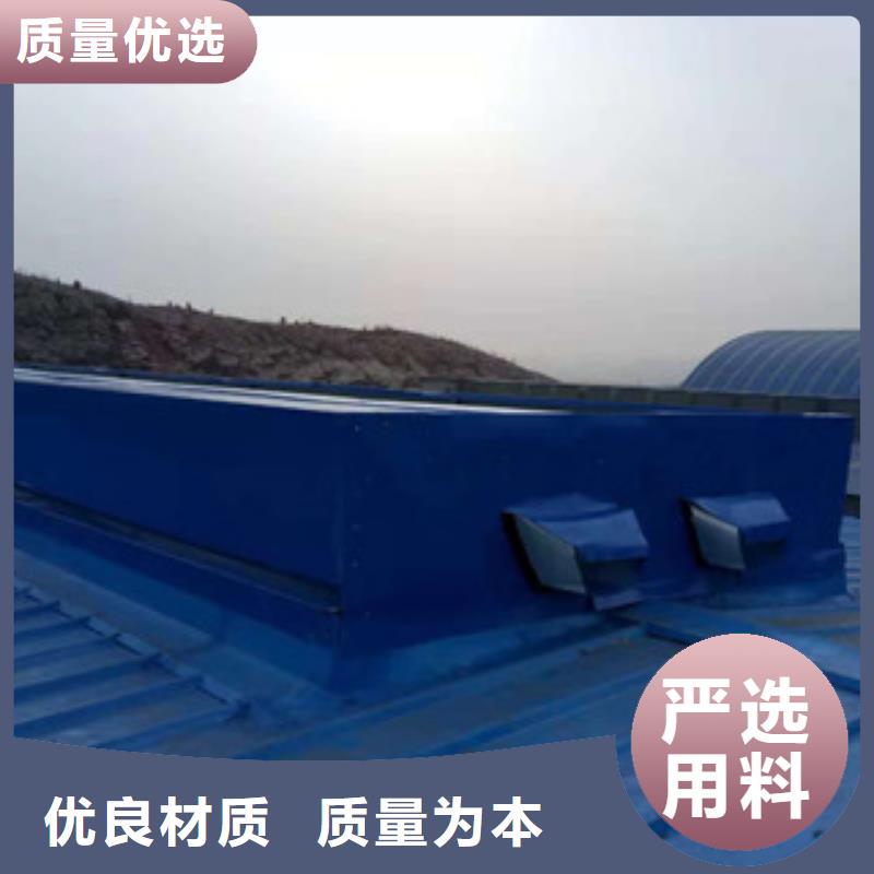 通风设备拱形顺坡通风天窗专业品质