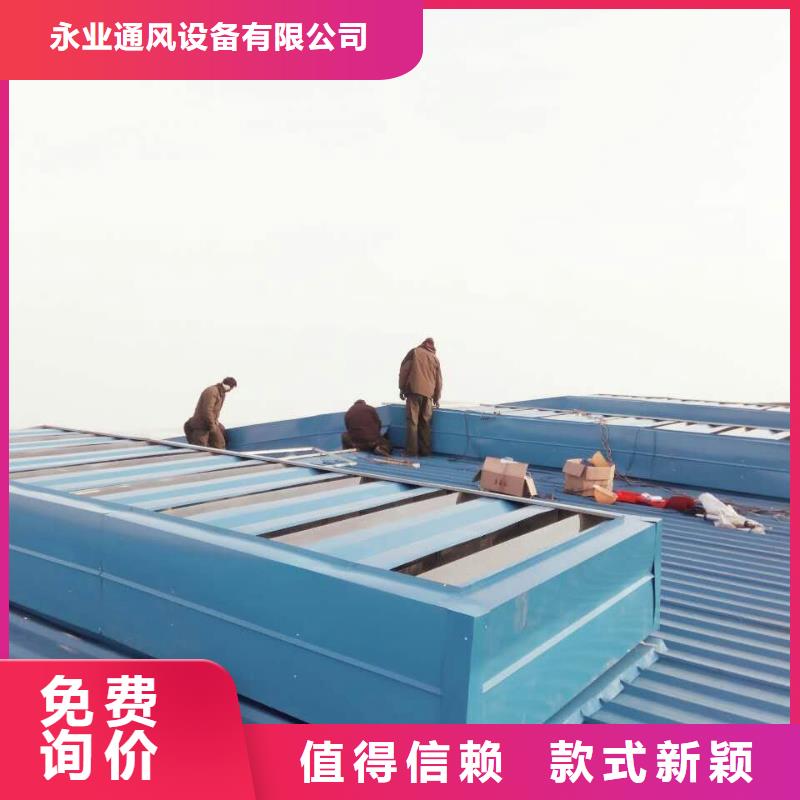 優質的屋頂排煙天窗廠家