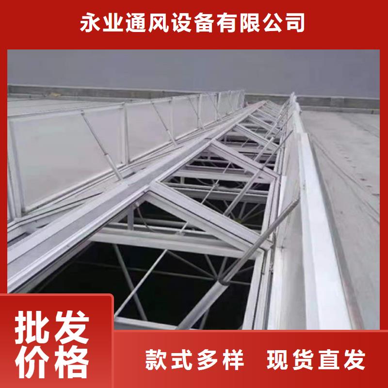 自然通風天窗快速安裝