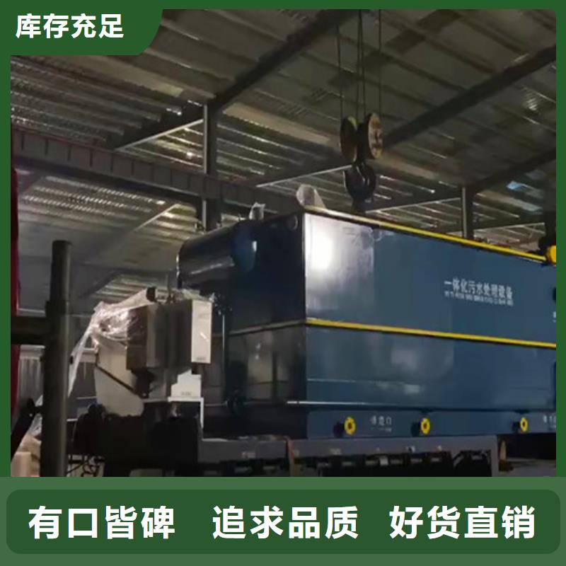 污水處理【污水處理設備】庫存充足