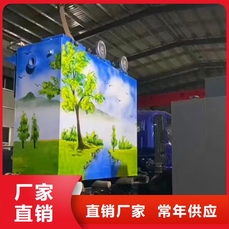 污水處理-地理式一體化污水處理設備生產安裝