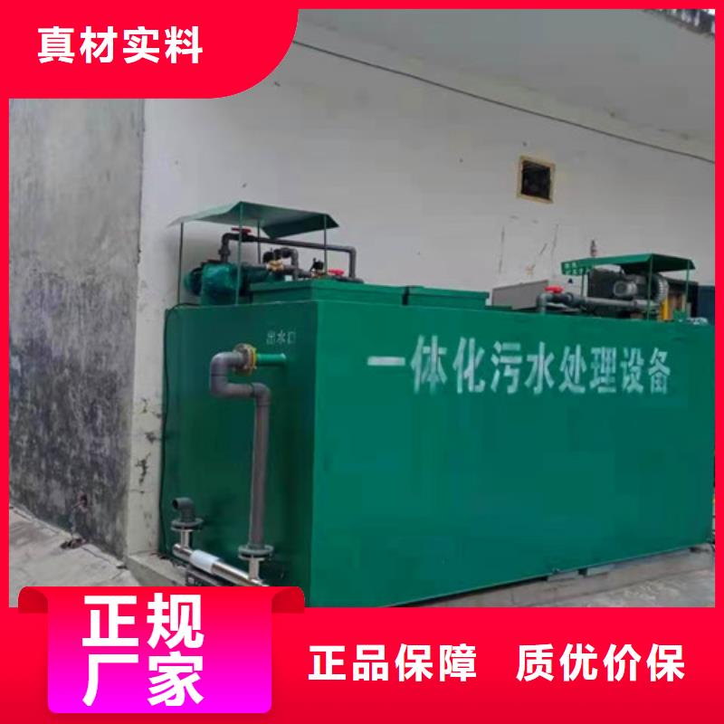一體化污水處理設(shè)備實力公司