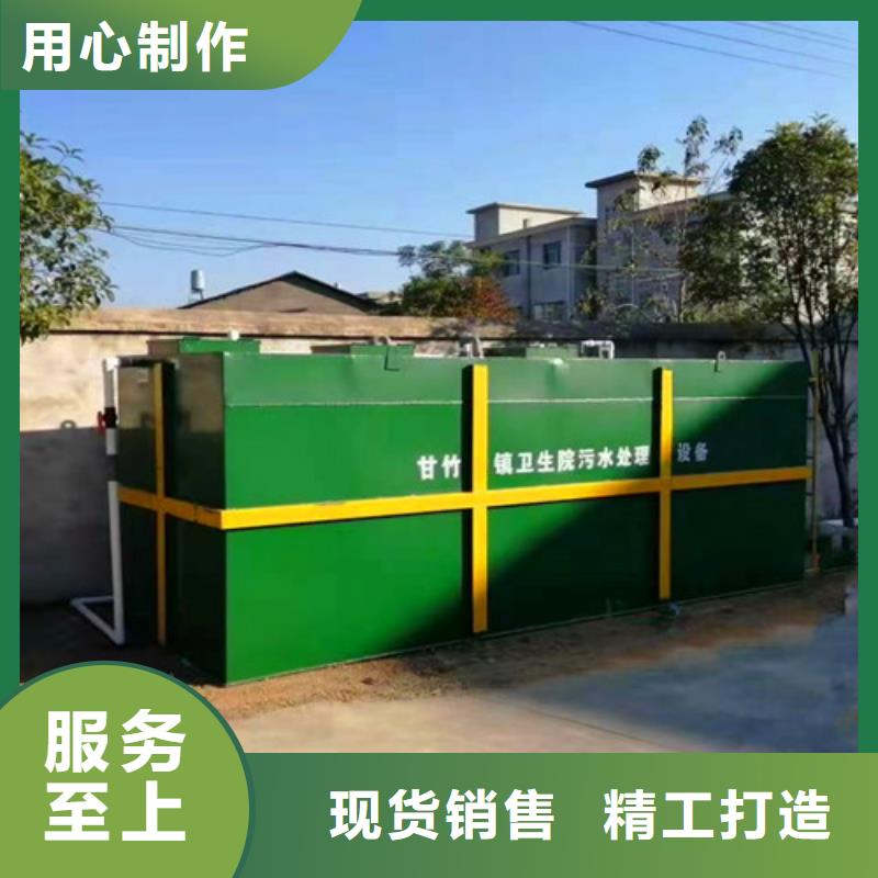 【污水處理_加藥裝置優(yōu)良材質(zhì)】