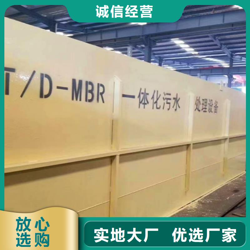 屠宰污水處理設(shè)備生產(chǎn)廠家質(zhì)保十年