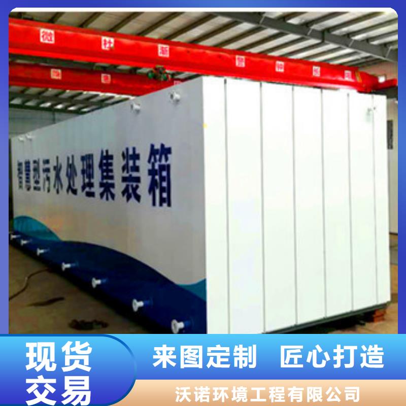 生活污水處理設備價格