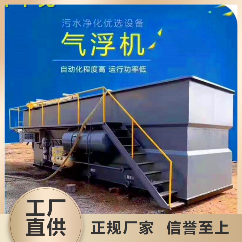 污水處理設備源頭好貨在線咨詢