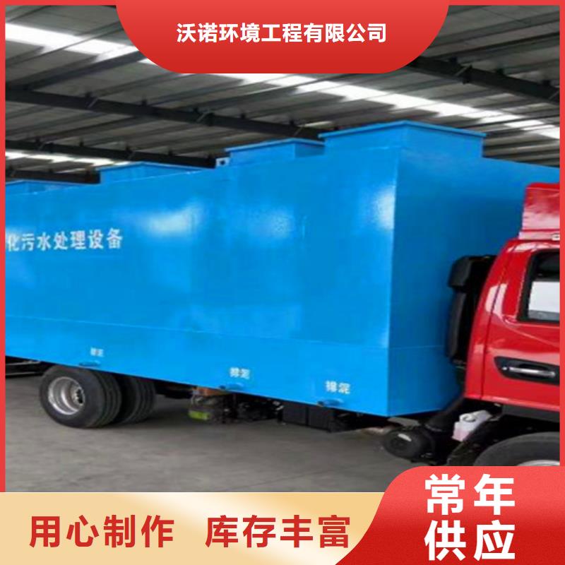 污水處理雨水處理設備打造行業品質