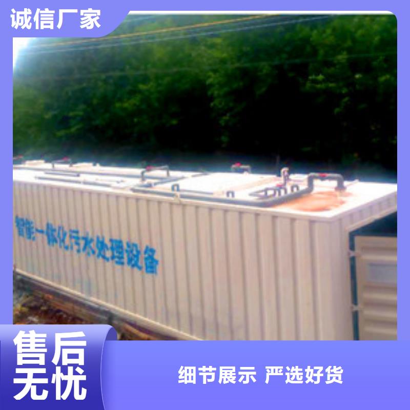【污水处理】-雨水处理设备诚信商家