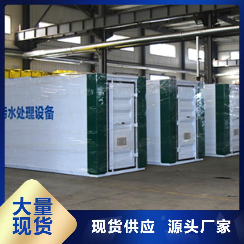 污水處理MBR一體化污水處理設備詳細參數