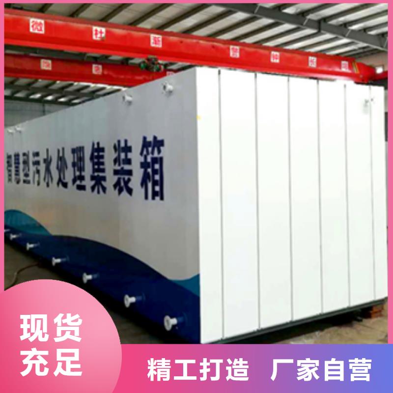 大型污水處理設備廠家直銷報價免費咨詢設計方案