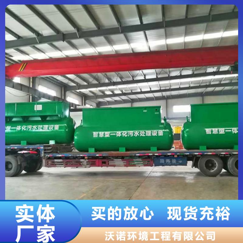 污水處理設備全國發貨免費咨詢設計方案