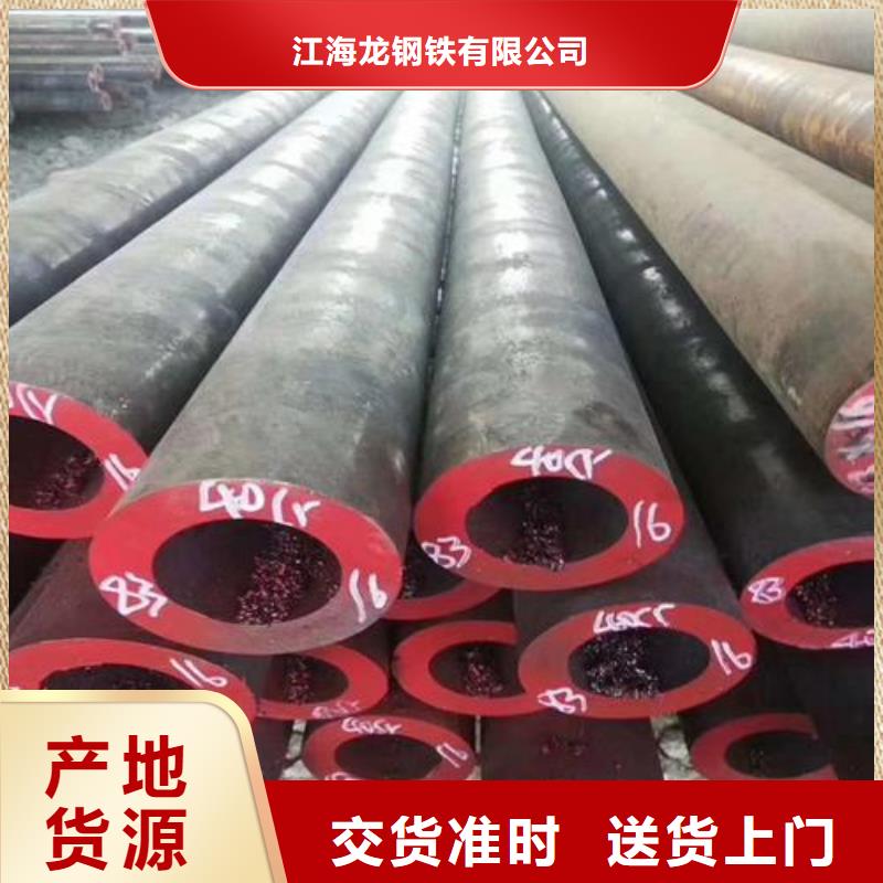 【無(wú)縫鋼管】合金板現(xiàn)貨交易
