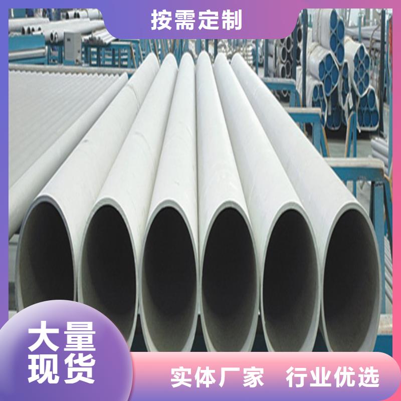 309S不銹鋼管定做