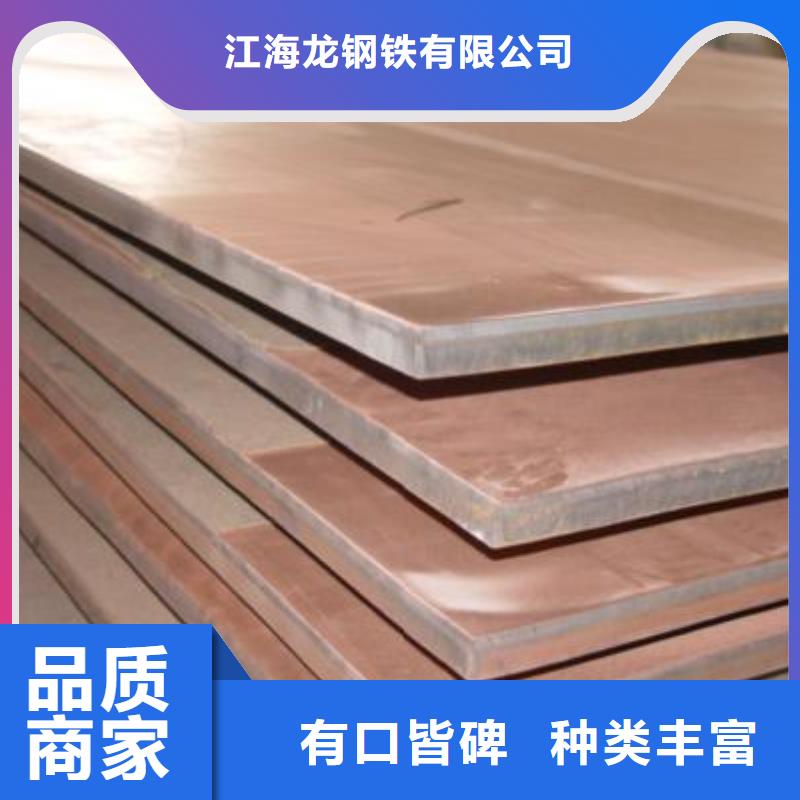 Q345C鋼板生產廠家