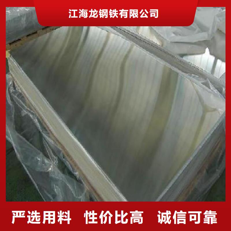 不锈钢板视频-山西省长治市江海龙不锈钢板可服务区域屯留|潞城|大同|阳泉|临汾|忻州等