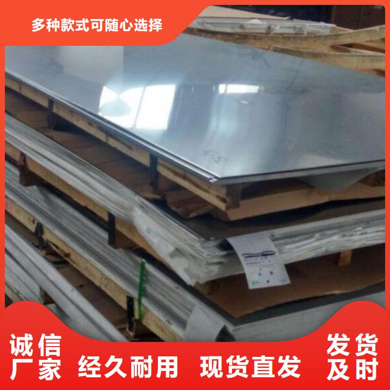 不銹鋼板合金管專業(yè)品質(zhì)