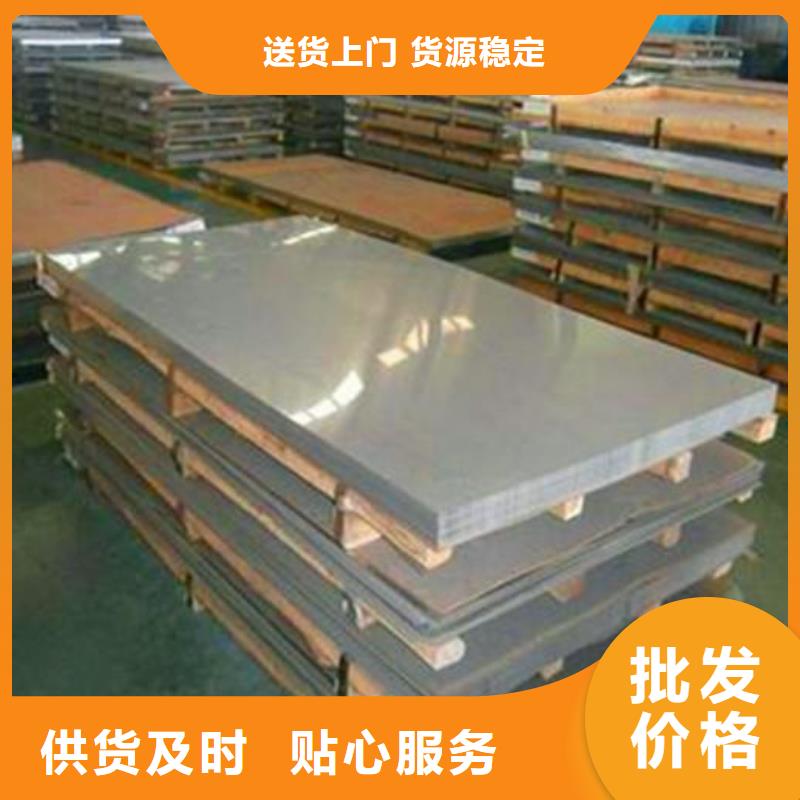 不銹鋼板鋼板品質(zhì)優(yōu)選