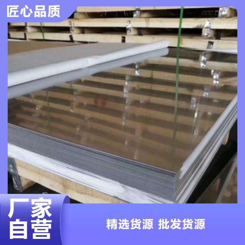 316L不銹鋼板現貨