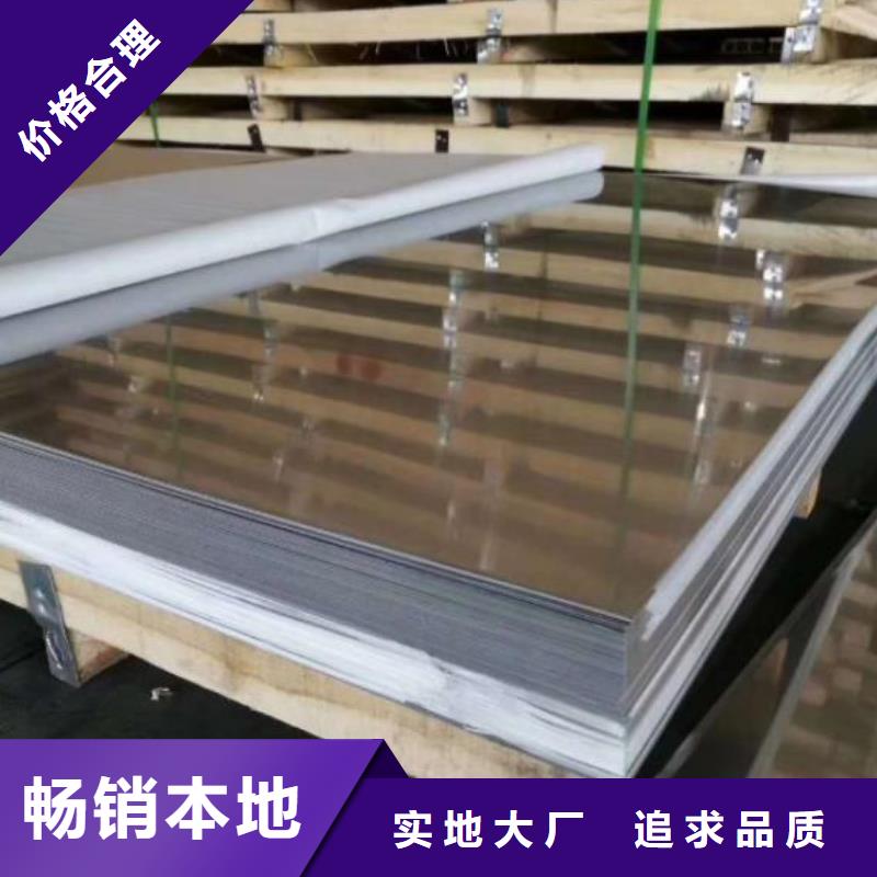 904L不銹鋼板廠