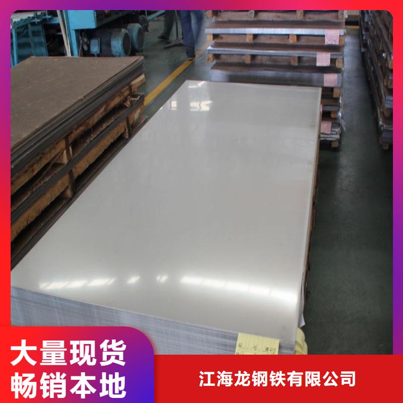 316L不銹鋼板廠