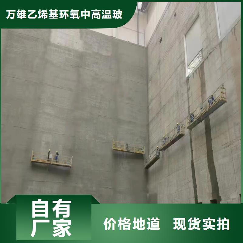 乙烯基树脂视频-乙烯基树脂-万雄乙烯基环氧中高温玻璃鳞片胶泥防腐材料(山东省分公司)服务区域枣庄|青岛|菏泽|泰安