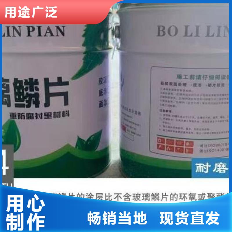 防腐玻璃鱗片膠泥施工技術指導