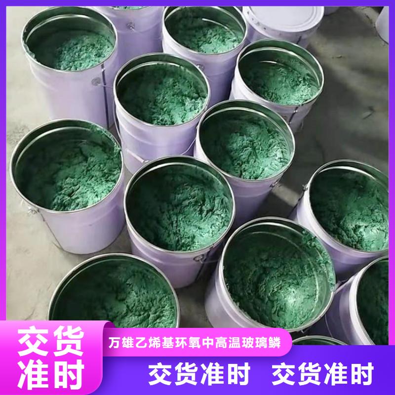  玻璃鱗片膠泥放心得選擇