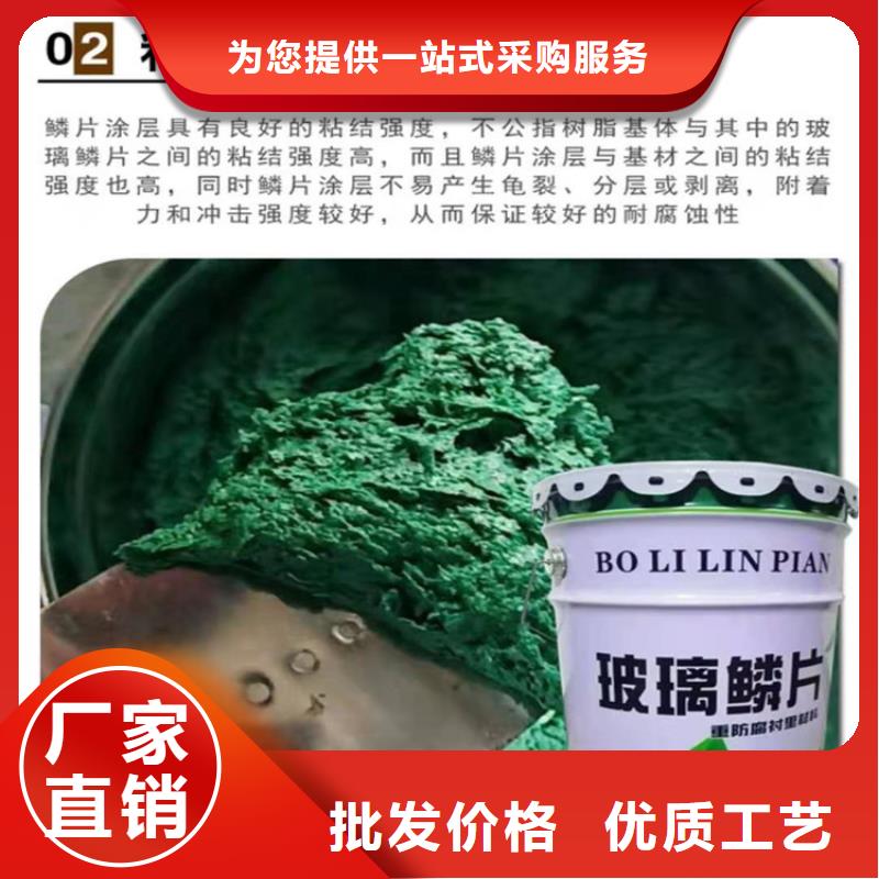 玻璃鳞片胶泥渗透结晶防水涂料用品质赢得客户信赖