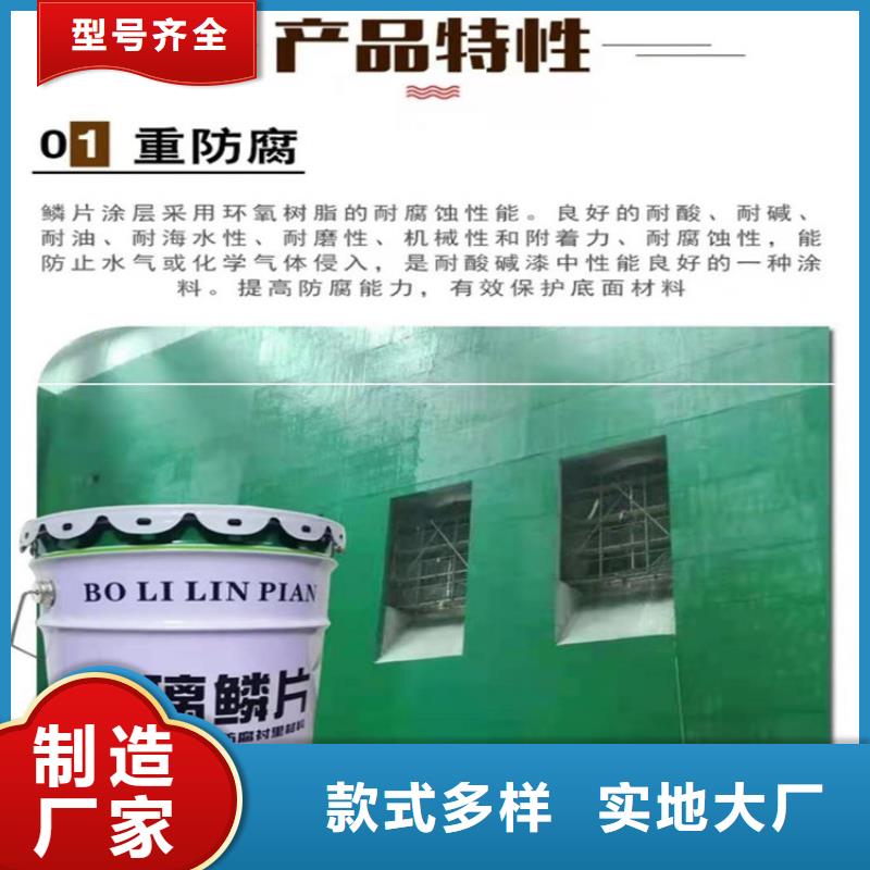 防腐玻璃鱗片膠泥廠家直銷