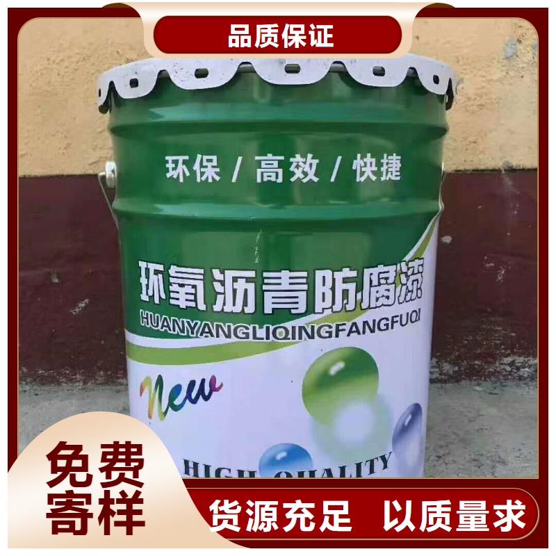 環(huán)氧煤瀝青防腐涂料廠家供應(yīng)