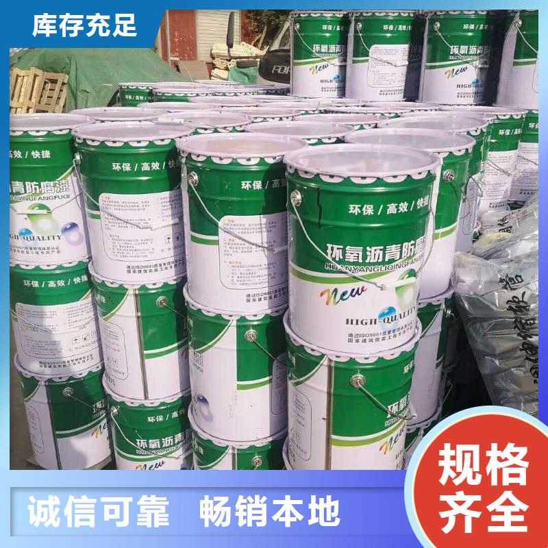 【環氧煤瀝青漆環氧煤瀝青涂料品質商家】