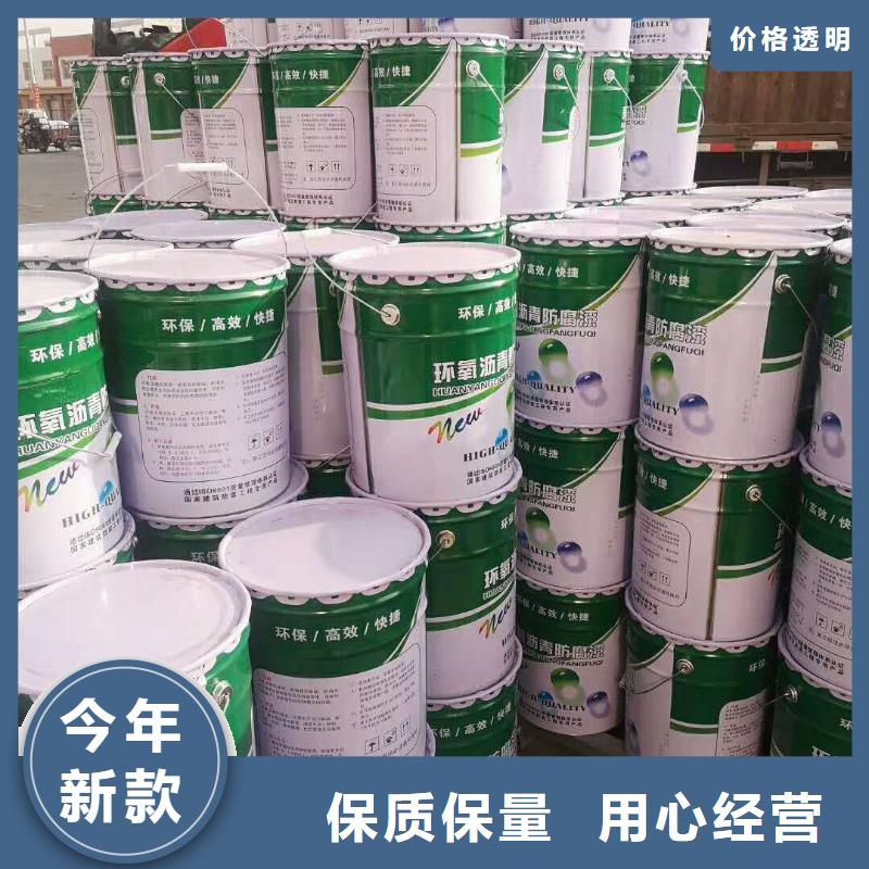【環(huán)氧煤瀝青漆】-環(huán)氧煤瀝青涂料定制不額外收費(fèi)