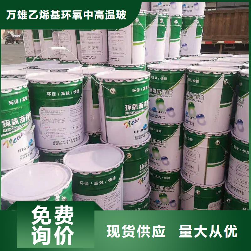 乙烯基树脂视频-龙游|柯城|嘉兴|宁波|丽水|台州|湖州乙烯基树脂匠心工艺-万雄乙烯基环氧中高温玻璃鳞片胶泥防腐材料(衢州市分公司)