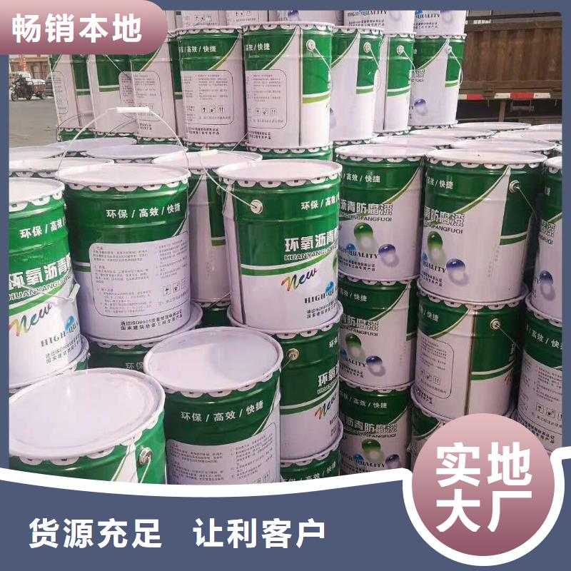 雙組份環氧煤瀝青涂料廠家價格