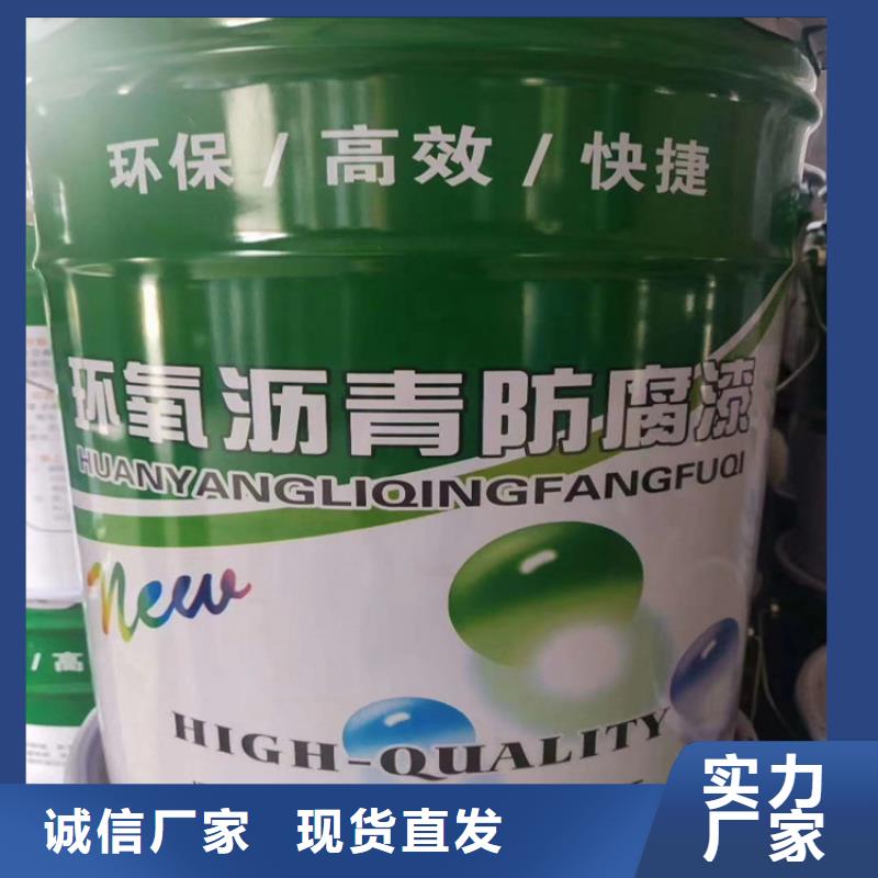 環(huán)氧煤瀝青漆【玻璃鱗片膠泥】原廠制造