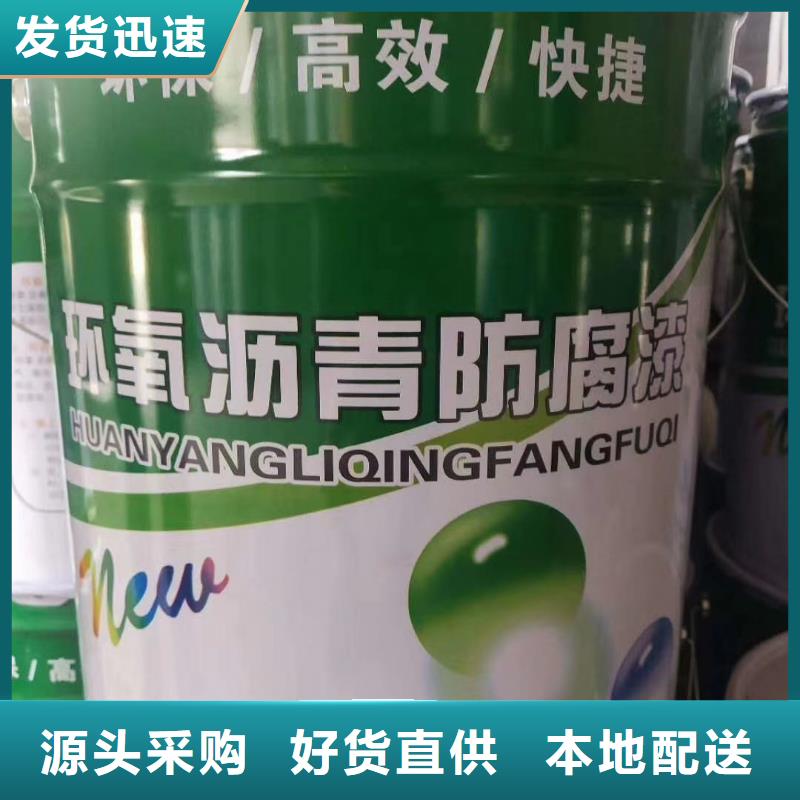 環氧煤瀝青漆精工細致打造