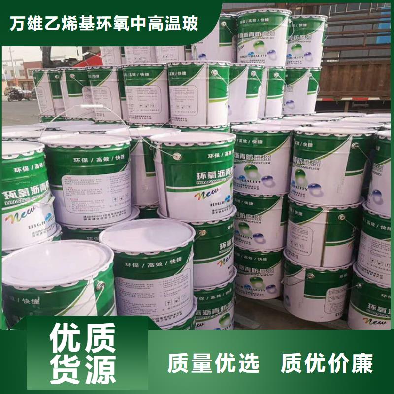 環(huán)氧煤瀝青防腐涂料廠家供應(yīng)
