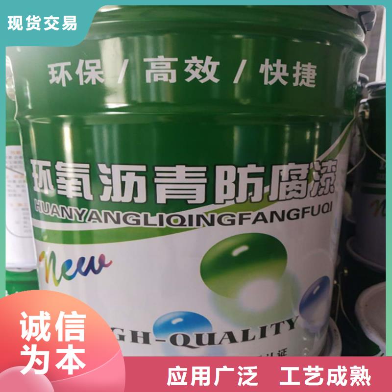 雙組份環氧瀝清防腐漆誠實守信