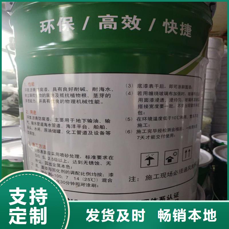 環氧煤瀝青漆環氧煤瀝青涂料誠信為本