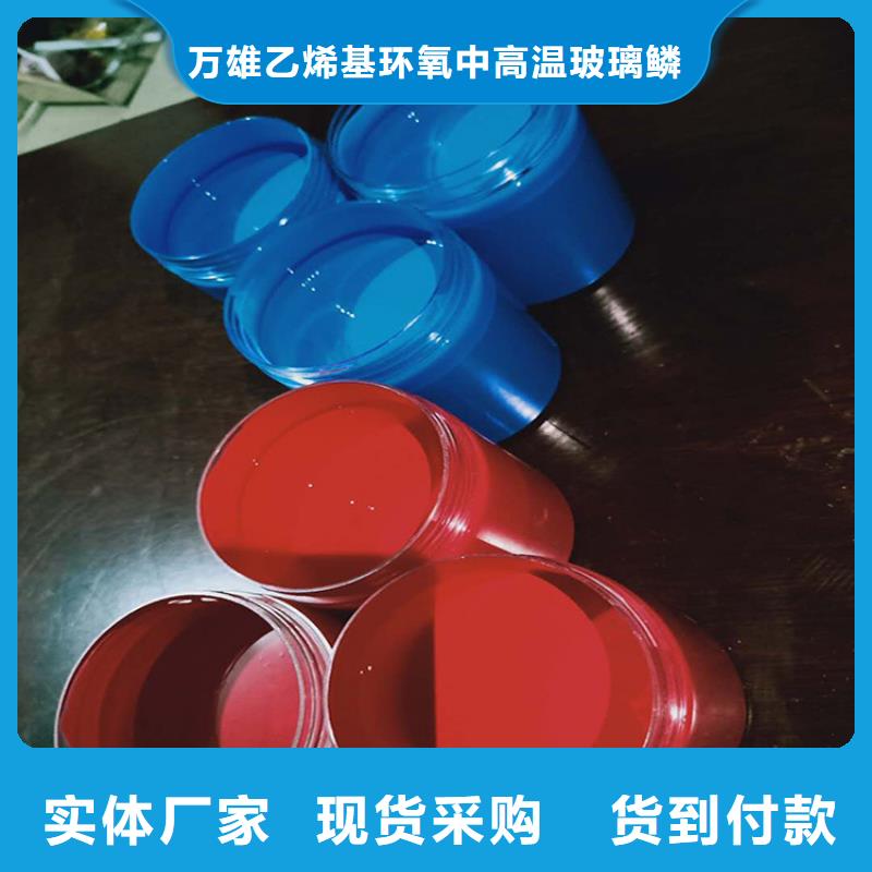 乙烯基树脂视频-龙游|柯城|嘉兴|宁波|丽水|台州|湖州乙烯基树脂匠心工艺-万雄乙烯基环氧中高温玻璃鳞片胶泥防腐材料(衢州市分公司)
