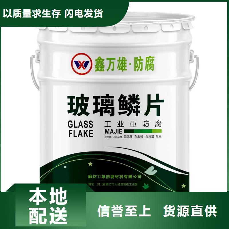 玻璃鱗片涂料生產銷售