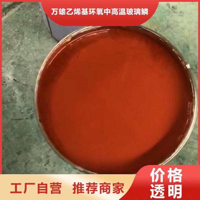 煙道玻璃鱗片涂料量大從優(yōu)