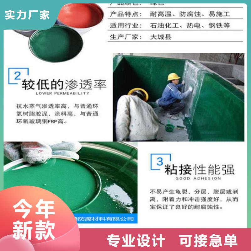 【玻璃鳞片涂料,乙烯基玻璃鳞片胶泥优选厂家】