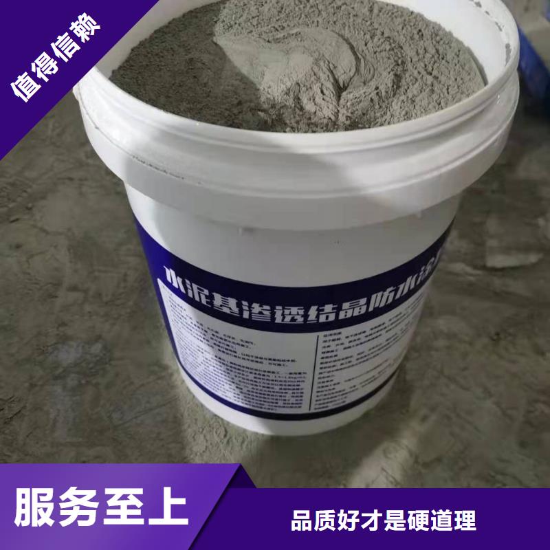 水泥基層防水抗滲材料廠家供應
