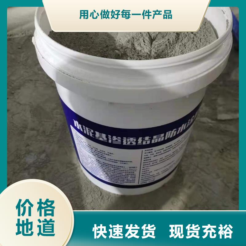 水泥基滲透結晶型防水涂料環氧玻璃鱗片涂料專業生產N年