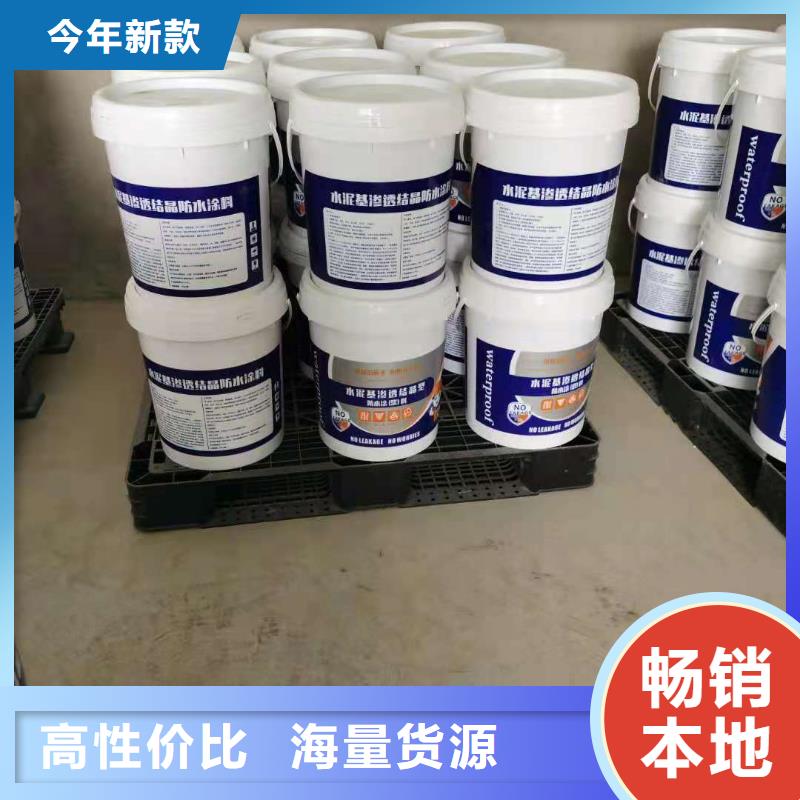 水泥基渗透结晶型防水涂料-环氧树脂详细参数