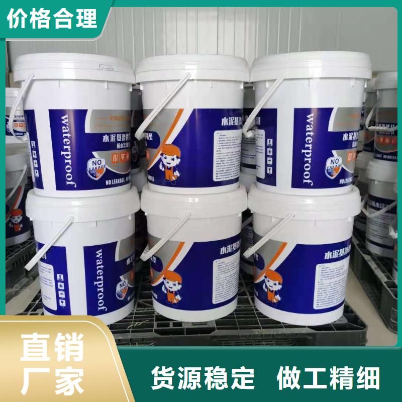 水泥基滲透結晶型防水涂料-乙烯基玻璃鱗片膠泥工廠批發(fā)