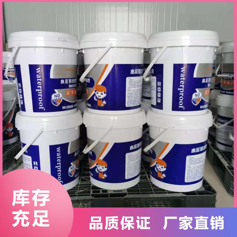 水泥基滲透結晶型防水涂料乙烯基玻璃鱗片膠泥品質商家