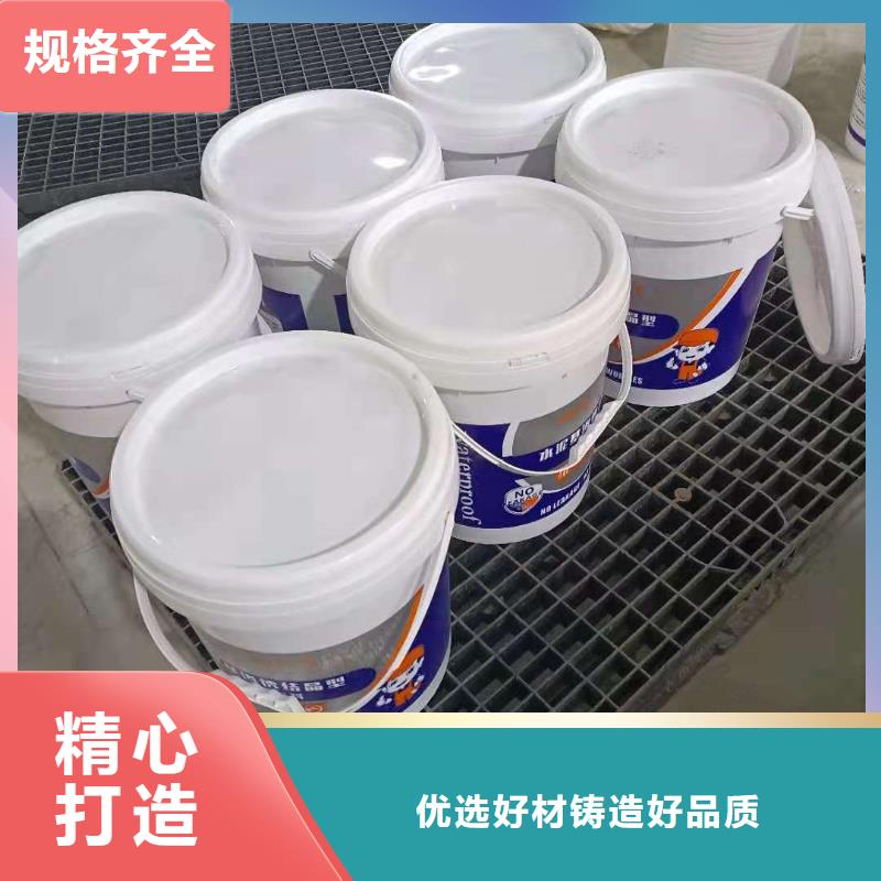 雙組分聚合物改性水泥防水材料銷售廣服務憂
