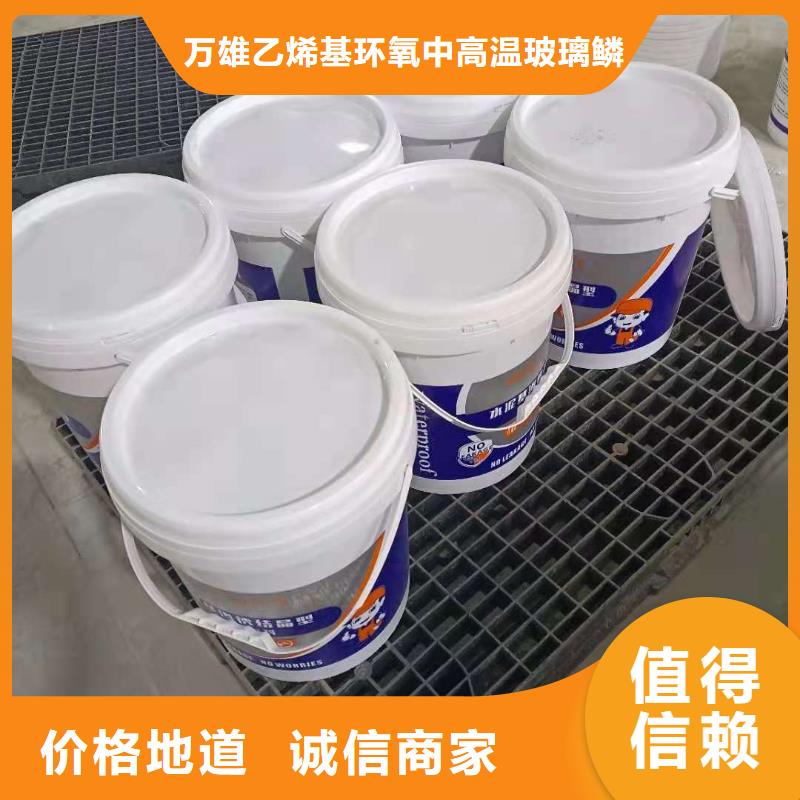 水泥基滲透結晶型防水涂料環氧玻璃鱗片涂料專業生產N年
